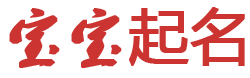 红山区新闻网起名网